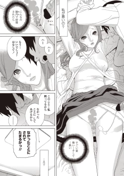 Page 14 of COMIC Penguin Club 2012-09 Vol.313