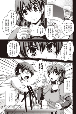 Page 156 of COMIC Penguin Club 2012-09 Vol.313