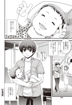 Page 171 of COMIC Penguin Club 2012-09 Vol.313