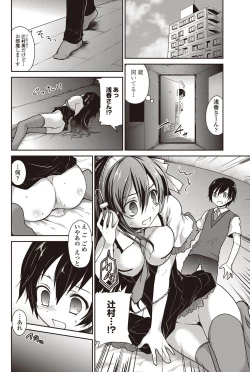 Page 173 of COMIC Penguin Club 2012-09 Vol.313