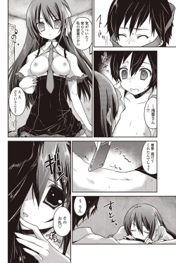 Page 175 of COMIC Penguin Club 2012-09 Vol.313