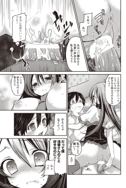 Page 184 of COMIC Penguin Club 2012-09 Vol.313