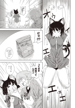 Page 194 of COMIC Penguin Club 2012-09 Vol.313