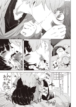 Page 202 of COMIC Penguin Club 2012-09 Vol.313