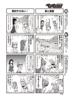 Page 213 of COMIC Penguin Club 2012-09 Vol.313