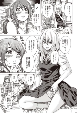 Page 54 of COMIC Penguin Club 2012-09 Vol.313