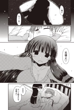 Page 88 of COMIC Penguin Club 2012-09 Vol.313