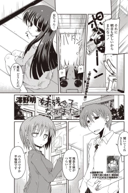 Page 90 of COMIC Penguin Club 2012-09 Vol.313