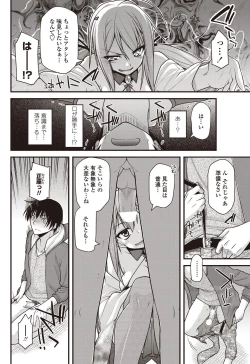 Page 107 of COMIC Penguin Club 2012-10 Vol.314