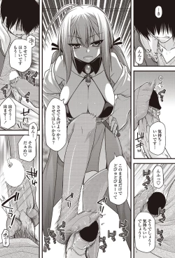 Page 109 of COMIC Penguin Club 2012-10 Vol.314