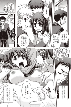 Page 138 of COMIC Penguin Club 2012-10 Vol.314