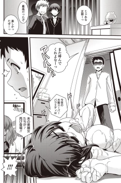 Page 143 of COMIC Penguin Club 2012-10 Vol.314