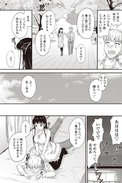 Page 154 of COMIC Penguin Club 2012-10 Vol.314