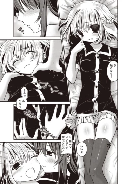 Page 180 of COMIC Penguin Club 2012-10 Vol.314