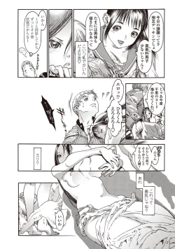 Page 200 of COMIC Penguin Club 2012-10 Vol.314