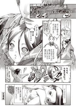 Page 211 of COMIC Penguin Club 2012-10 Vol.314