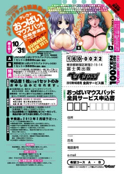 Page 227 of COMIC Penguin Club 2012-10 Vol.314