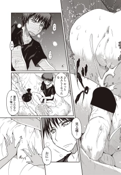 Page 24 of COMIC Penguin Club 2012-10 Vol.314