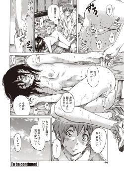 Page 45 of COMIC Penguin Club 2012-10 Vol.314