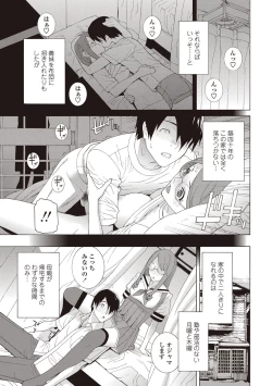 Page 48 of COMIC Penguin Club 2012-10 Vol.314