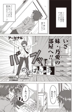 Page 68 of COMIC Penguin Club 2012-10 Vol.314