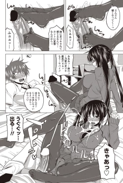 Page 75 of COMIC Penguin Club 2012-10 Vol.314