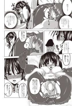 Page 79 of COMIC Penguin Club 2012-10 Vol.314