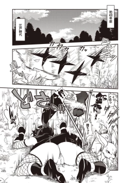 Page 88 of COMIC Penguin Club 2012-10 Vol.314