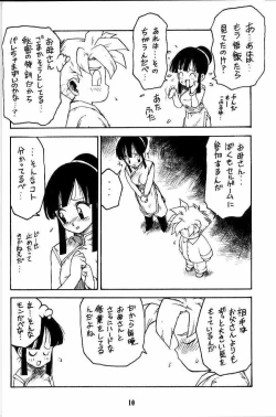 Page 10 of Waga Mama