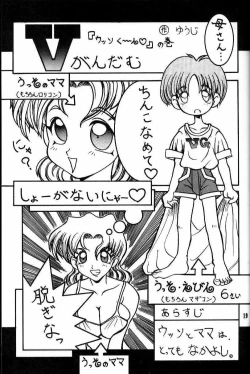 Page 19 of Waga Mama