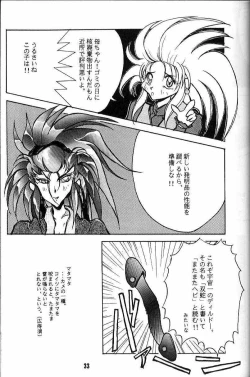 Page 33 of Waga Mama