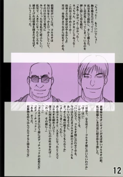 Page 14 of Teikousuru Tifa