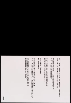 Page 3 of Teikousuru Tifa