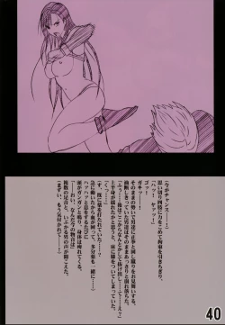 Page 42 of Teikousuru Tifa