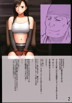 Page 4 of Teikousuru Tifa