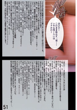 Page 53 of Teikousuru Tifa