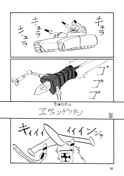 Page 26 of Second Soushingeki 2