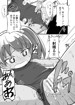 Page 15 of Zetsubou no Doukutsu I Bangaihen