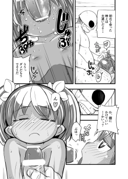 Page 34 of Zetsubou no Doukutsu I Bangaihen