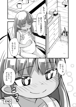 Page 39 of Zetsubou no Doukutsu I Bangaihen