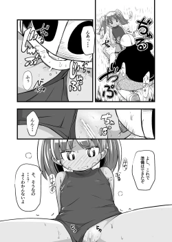 Page 8 of Zetsubou no Doukutsu I Bangaihen