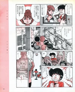 Page 87 of CREAM LEMON ORIGINAL VIDEO COLLECTION