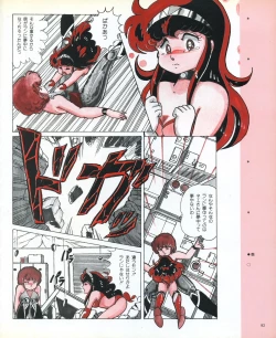 Page 94 of CREAM LEMON ORIGINAL VIDEO COLLECTION