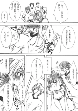 Page 108 of Gakkou de Seishun! Soushuuhen 1