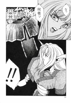 Page 20 of AranQUEST Side-A