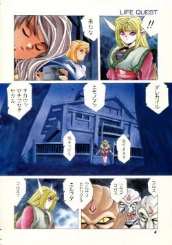 Page 2 of AranQUEST Side-A