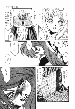 Page 12 of AranQUEST Side-B