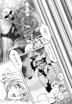 Page 15 of AranQUEST Side-B