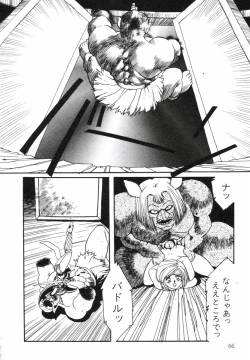 Page 21 of AranQUEST Side-B