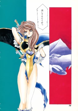 Page 27 of AranQUEST Side-B